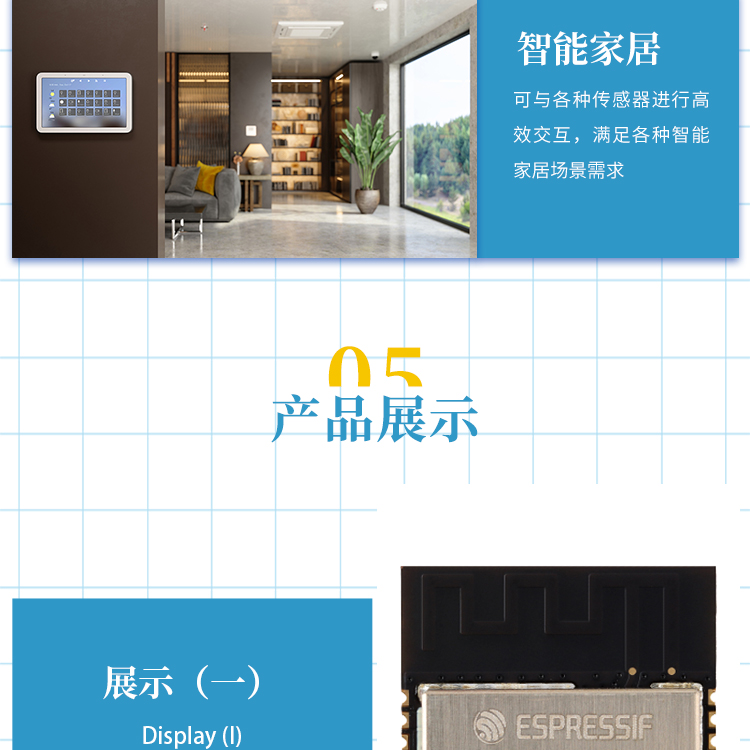 乐鑫信息科技官网ESP32-S2-SOLO-N8 蓝牙ble模块wifi6模组大屏中控屏方案