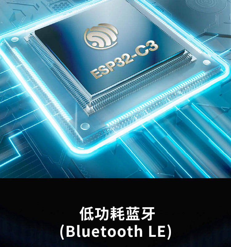 乐鑫官网ESP32-C3-WROOM-02U通用型Wi-Fi和低功耗蓝牙(Bluetooth LE)模组无线接收芯片
