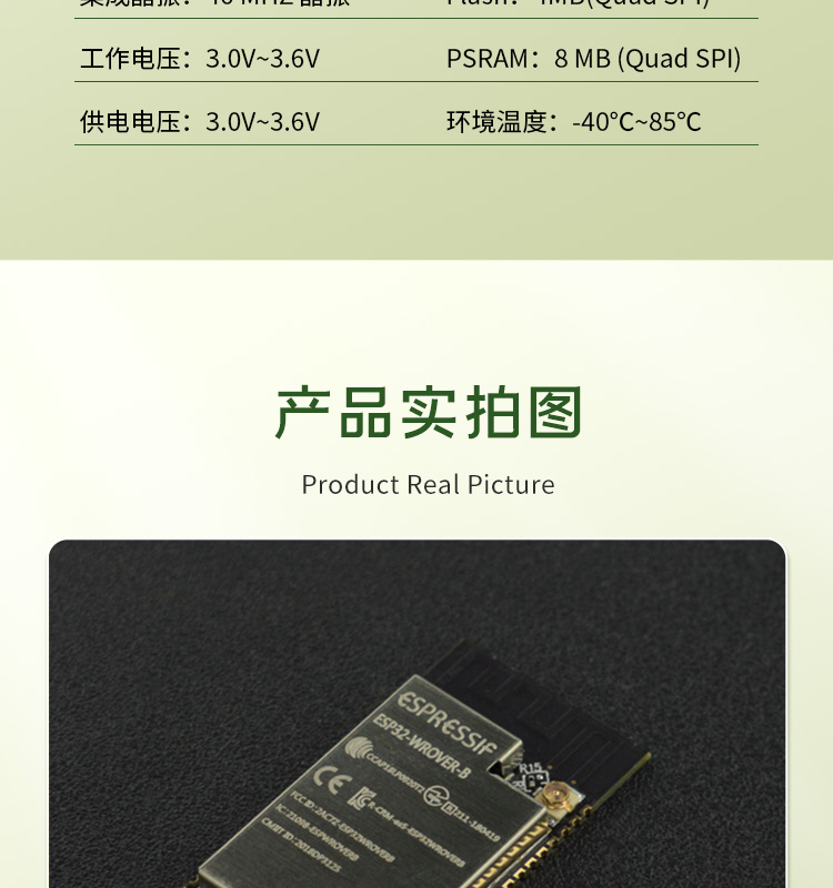 乐鑫方案深圳代理商ESP32-WROVER-B-N4R8 wifi无线模组ble蓝牙模块