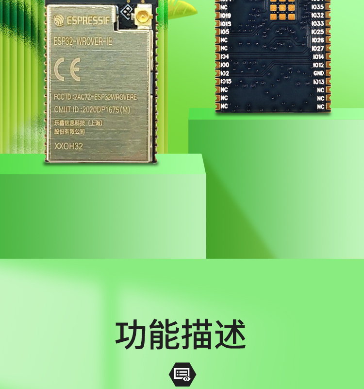 上海乐鑫科技官网ESP32-WROVER-IE-N16R8 i80接口屏方案无线蓝牙wifi模块厂商