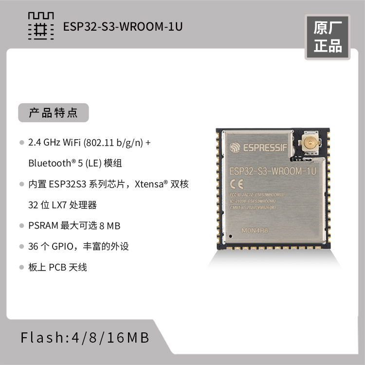 ESP32-S3-WROOM-1U主图1 (1)