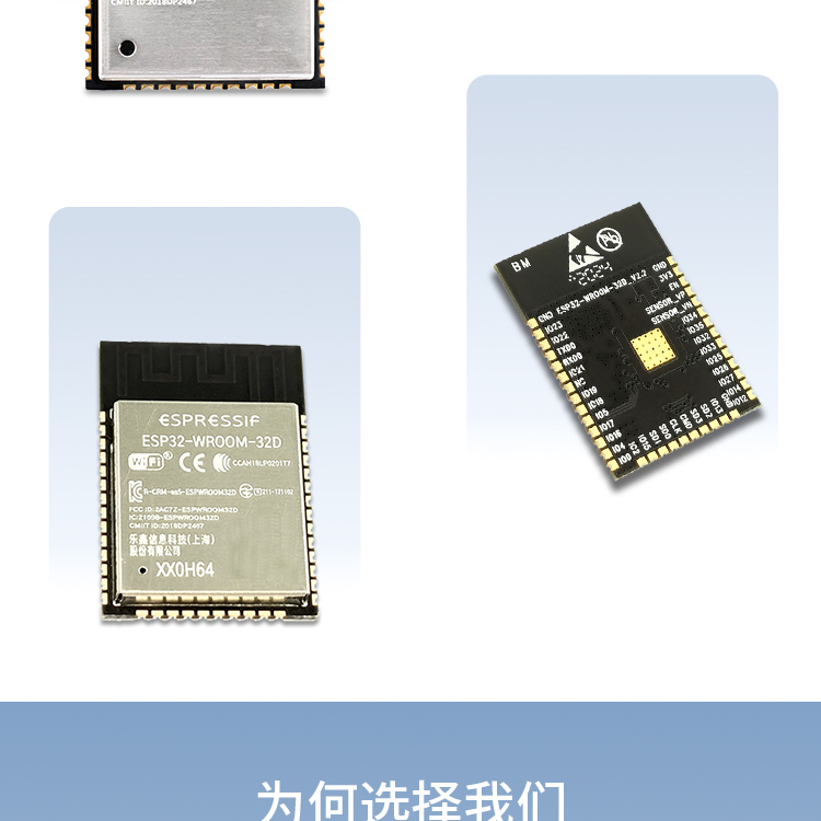 乐鑫科技官网电话ESP32-WROOM-32D/32U Wi-Fi+Bluetooth LE MCU模组乐鑫wifi模块价格