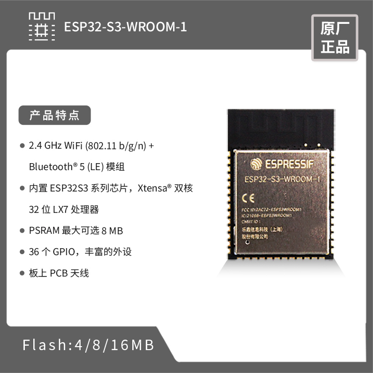 ESP32-S3-WROOM-1主图1 (1)