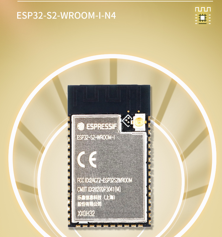 乐鑫esp官网ESP32-S2-WROOM-I-N4 2.4GHz WiFi(802.11 b/g/n)模组乐鑫wifi_mesh组网模块