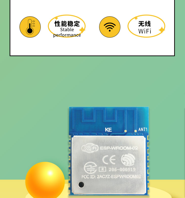 乐鑫科技广州代理商ESP-WROOM-02-N2 蓝牙ble模组wifi6模块微波炉触摸屏方案