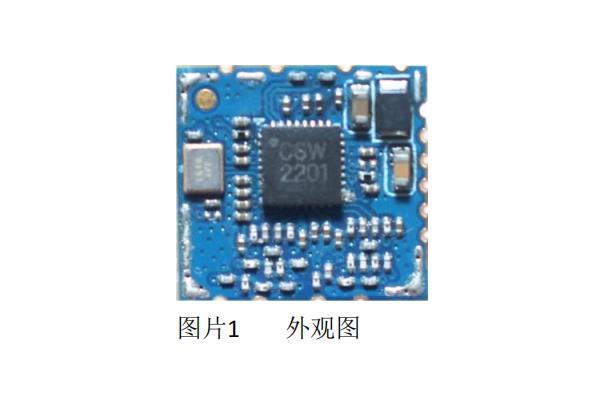 CSW2201 IEEE 802.11b/g/n/(2T2R) LR-WIFI模组 USB WLAN 模块