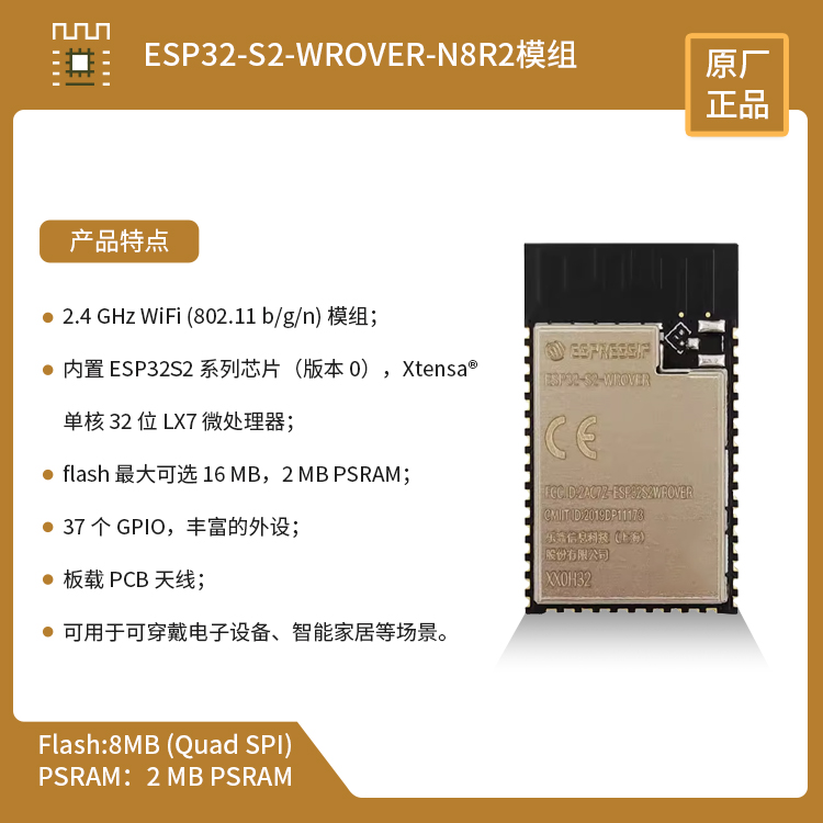 ESP32-S2-WROVER-N4R2主图1 (1)