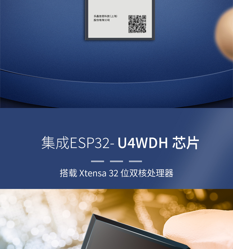 乐鑫信息科技公司官网ESP32-MINI-1-1/1U 2.4GHz Wi­Fi+蓝牙®+低功耗蓝牙模组无线通信模块