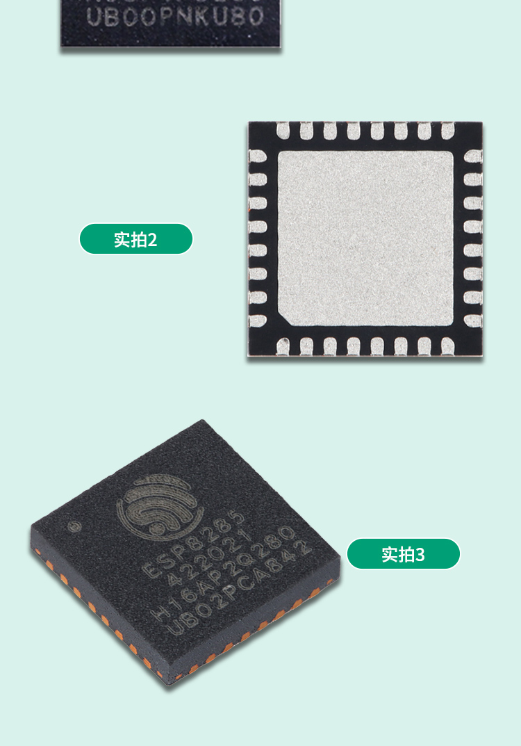 深圳乐鑫芯片代理商ESP8285高度集成WiFi SoC 无线芯片wifi无线通信模块