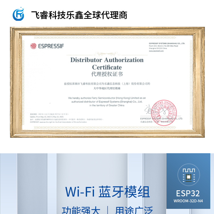乐鑫科技官网电话ESP32-WROOM-32D/32U Wi-Fi+Bluetooth LE MCU模组乐鑫wifi模块价格