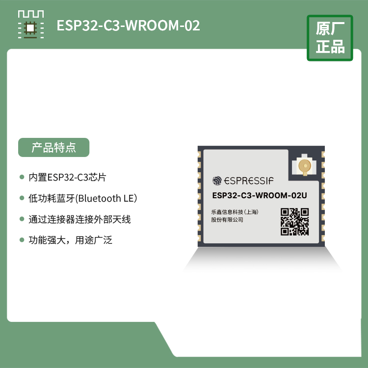 esp32-c3wroom-02u(1)