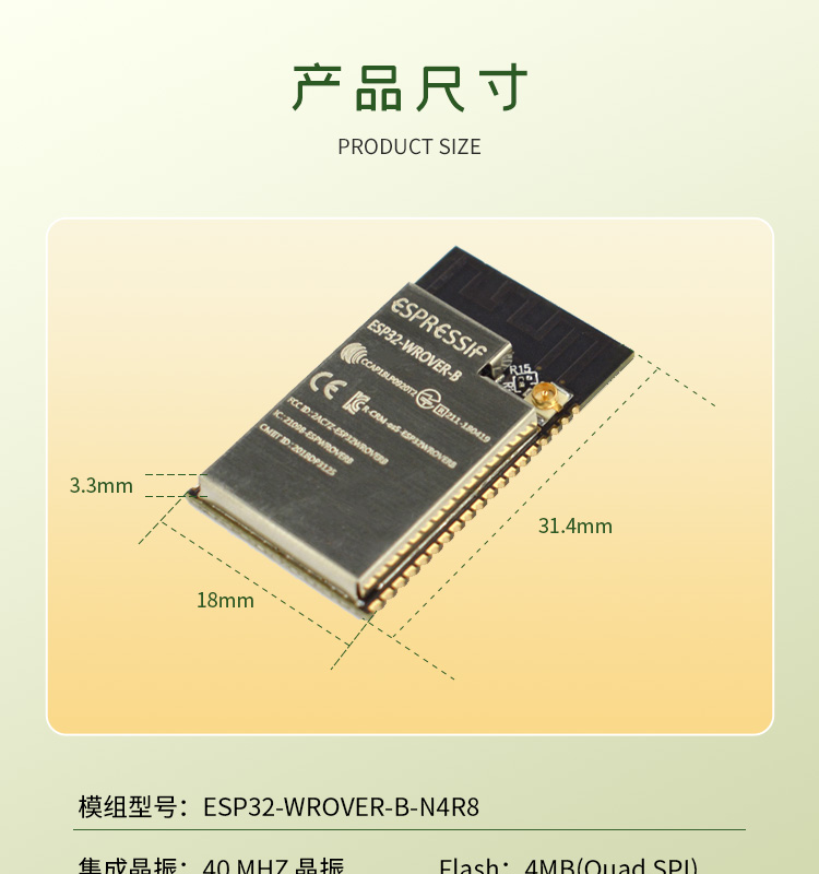 乐鑫方案深圳代理商ESP32-WROVER-B-N4R8 wifi无线模组ble蓝牙模块