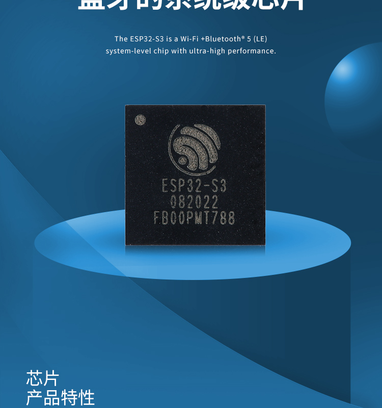 乐鑫官网中文ESP32-S3R8 2.4GHz Wi-Fi+低功耗蓝牙SoC Bluetooth®5(LE)
