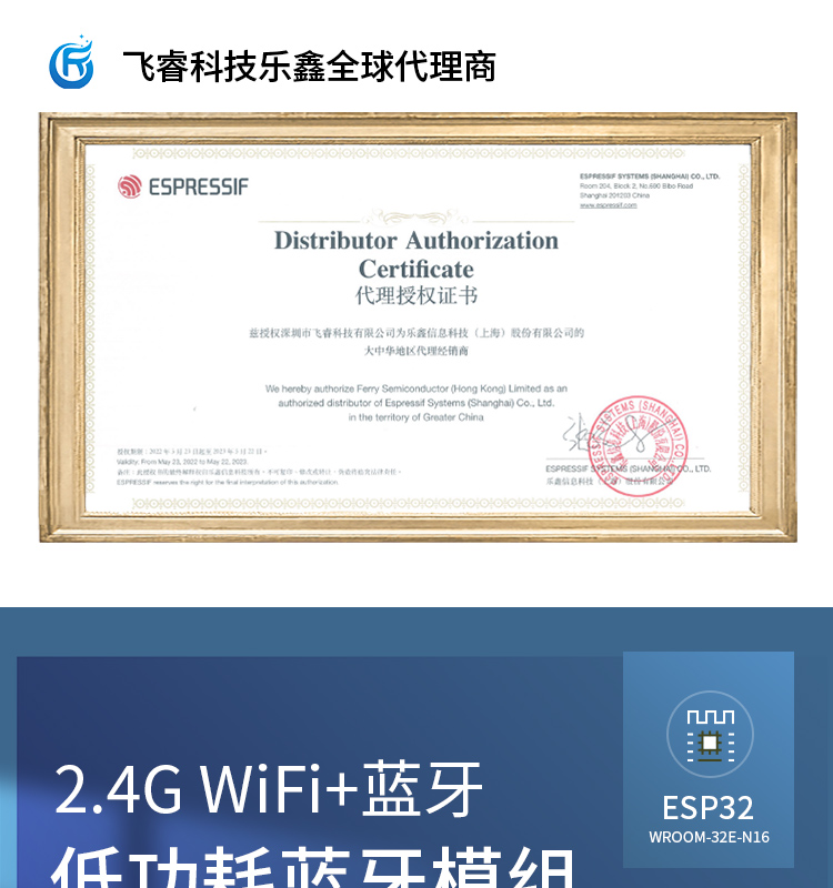乐鑫信息科技官网ESP32-WROOM-32E-N16 2.4GHz Wi­Fi+蓝牙®+低功耗蓝牙模组自组网wifi mesh模块
