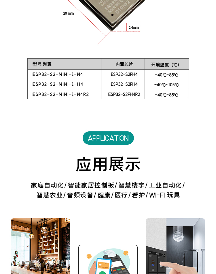 上海乐鑫代理商ESP32-S2-MINI-1 无线收发模块wifi无线通信模块厂家